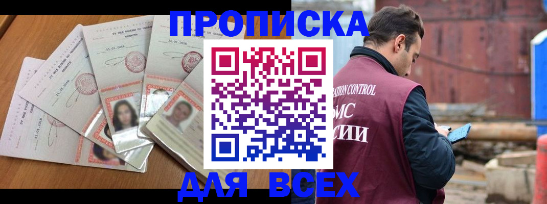 временная регистрация в квартире в Полярном