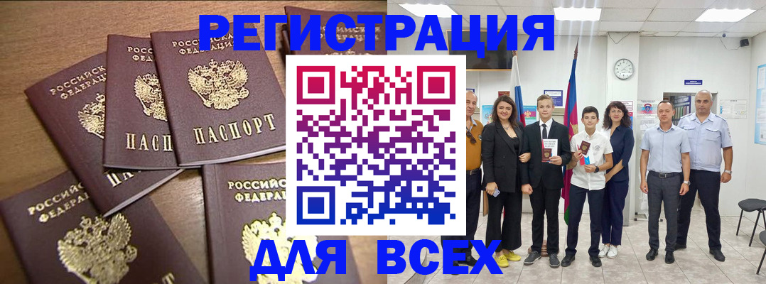 прописка штамп в Полярном