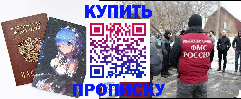 прописка для школы в Полярном